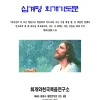 십계명 회개기도문